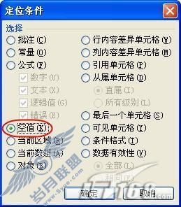 OfficeExcel打印工资条多种方案任你选(2)