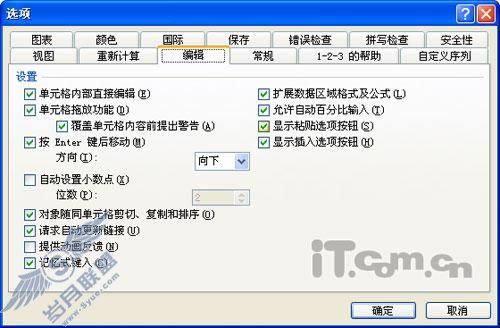 办公小技巧如何复制保留源列宽Excel表格