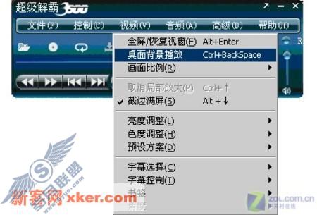 面面俱到 超级解霸3500秘笈放送