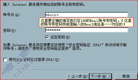 账号、密码