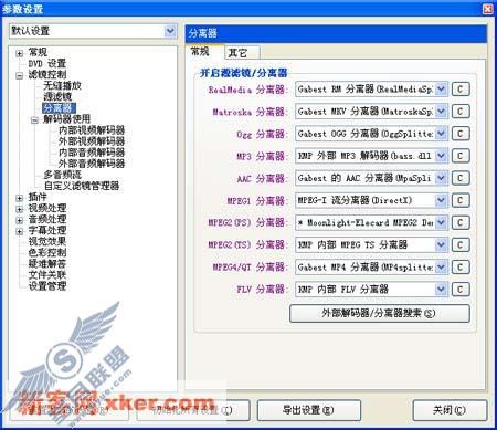 暴风影音 KMP等不可忽视的设置问题