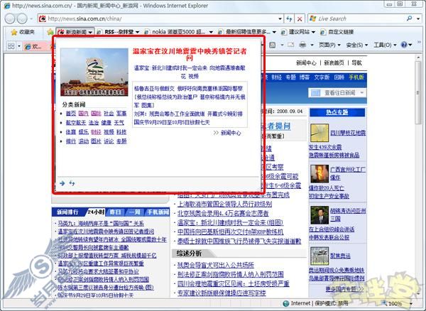 新功能一览微软IE8的发现之旅(2)