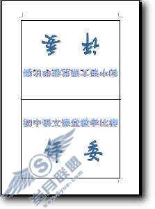WPS制作座位牌DIY终极技巧大放送【图】_