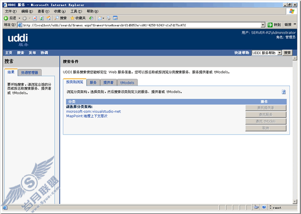 在Windows Server 2003中安装UDDI服务器及其使用