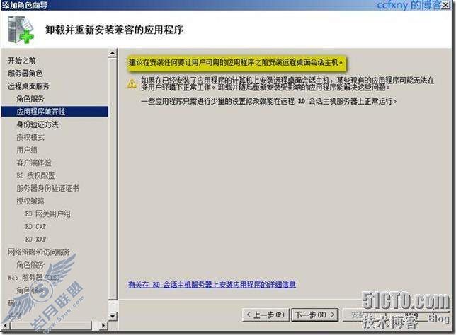 windows server 2008 R2/windows 7ʮTSն֮һ