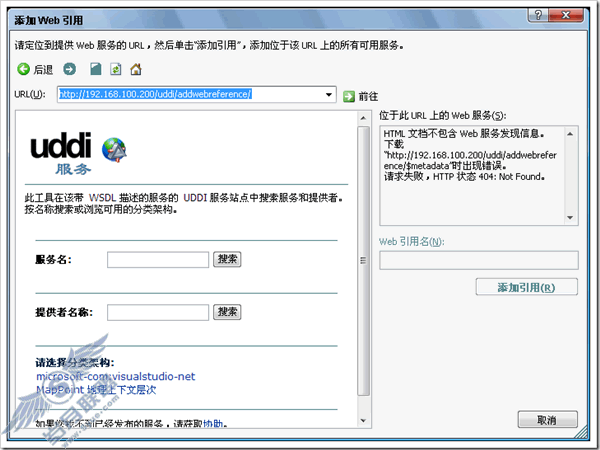 在Windows Server 2003中安装UDDI服务器及其使用
