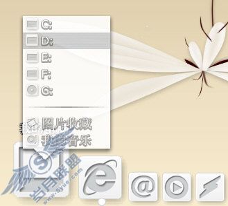 为Objectdock加上神奇的菜单