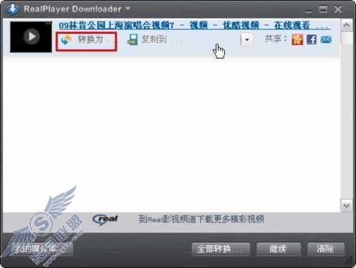 使用RealPlayer轻松转换视频