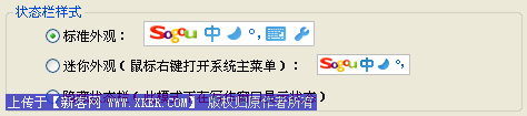 搜狗拼音输入法设置【图】_