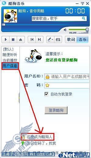 酷狗2008