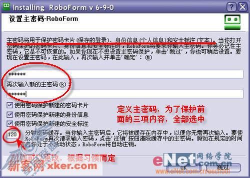 AI RoboForm让你的网页填表更轻松