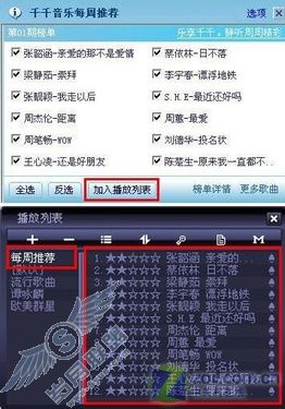 千千静听5.1人性化功能大体验