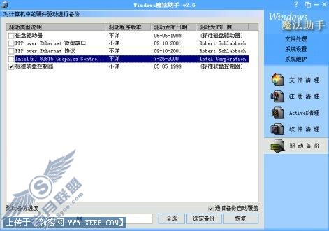 Windows魔法助手,让你别无它求