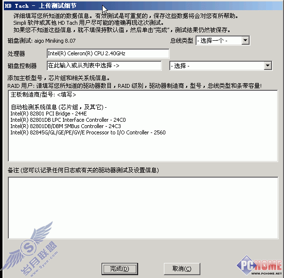 洢豸ܲHDTach(2)
