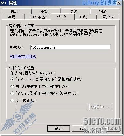 windows server 2008 R2/windows 7管理七WDS客户端启动安装