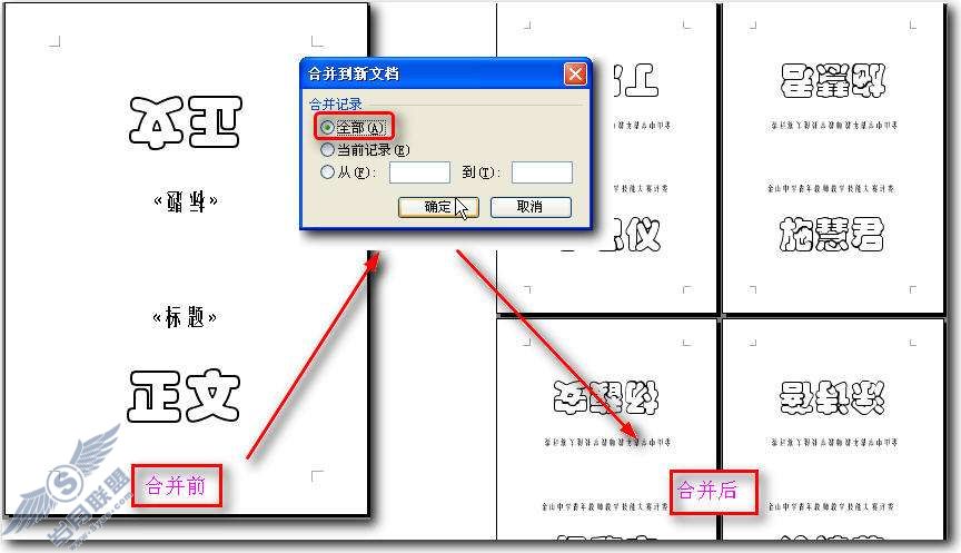 WPS制作座位牌DIY终极技巧大放送【图】_