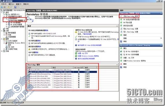 体验Windows Server 2008 R2的RemoteApp