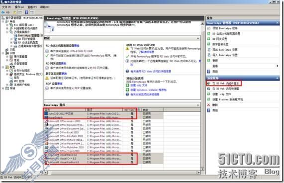 体验Windows Server 2008 R2的RemoteApp