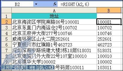 看今朝:Excel数据表格的分分合合