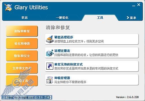 Glary Utilities ϵͳжع