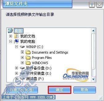 玩转视频转换:视频转换精灵使用技巧