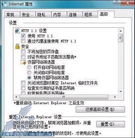 极速狂飙 IE7.0加速浏览又一法