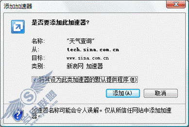 IE8定制新浪天气加速器天气情况点手就来