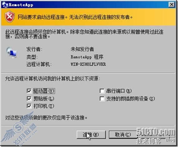 体验Windows Server 2008 R2的RemoteApp