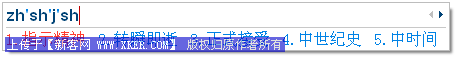 搜狗拼音输入法规则【图】_