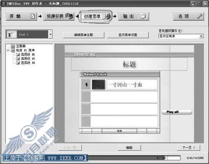 一碟装20集电视剧 教你做压缩影碟