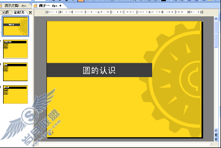 WPS演示插入声音但幻灯片页面不显示声音图标的方法【图】_