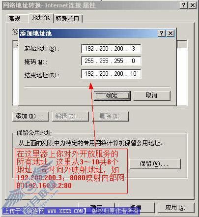 端口映射