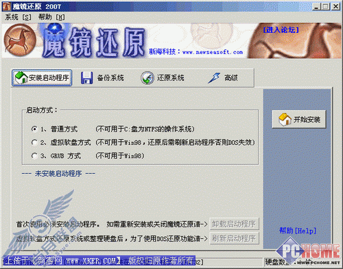 不怕丢数据 系统备份还原工具TOP5
