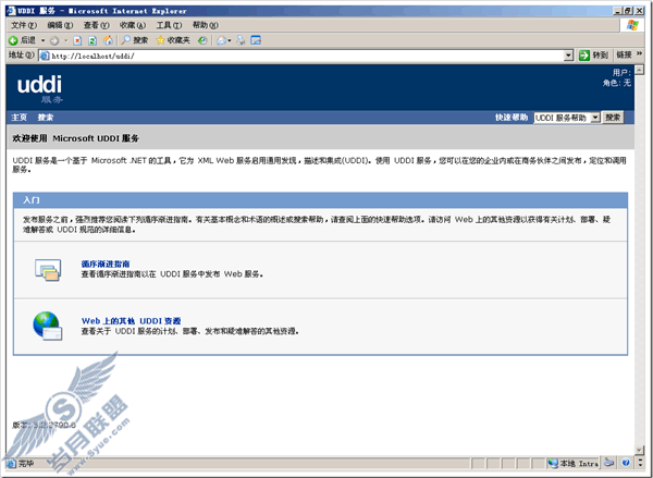 Windows Server 2003аװUDDIʹ