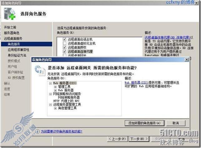 windows server 2008 R2/windows 7ʮTSն֮һ