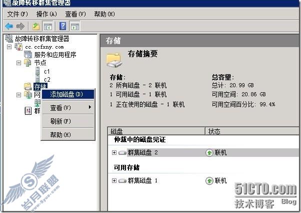 windows server 2008 R2虚拟化高可用群集之二创建及配置群集