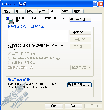 IE浏览器代理服务器设置图解
