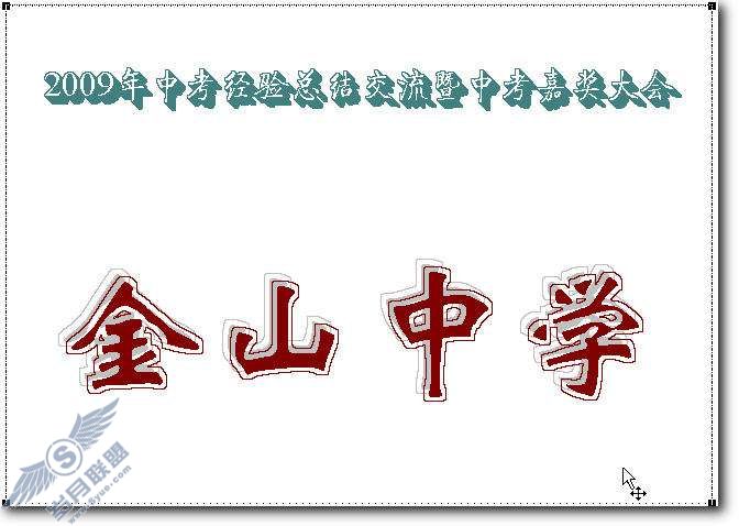 WPS制作座位牌DIY终极技巧大放送【图】_