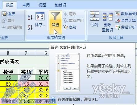 ַExcel2007ɼ