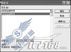 用实例教你用OfficeExcel制自动考勤表