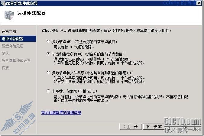 windows server 2008 R2虚拟化高可用群集之二创建及配置群集