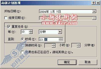 Win2003中实现网络共享还原
