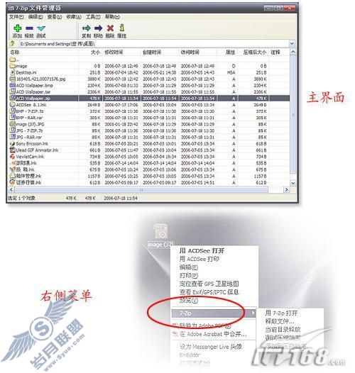 ϵƼѹļ7-ZIP