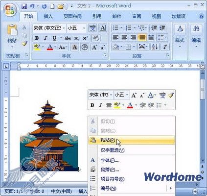 MicrosoftиƼWord 2007ĵ