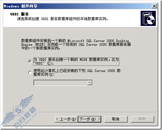 在Windows Server 2003中安装UDDI服务器及其使用