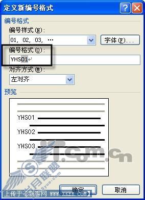 省时省力Word2007两则鲜为人知的技巧