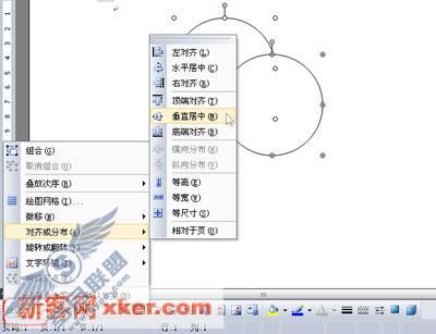 WPS中画出数学中表示交集的图
