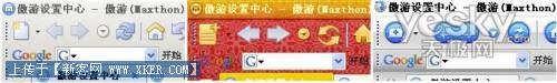 Maxthon春节版新功能体验：IE插件 图1