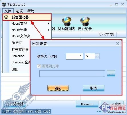 WinMount 无需解压就能使用文件