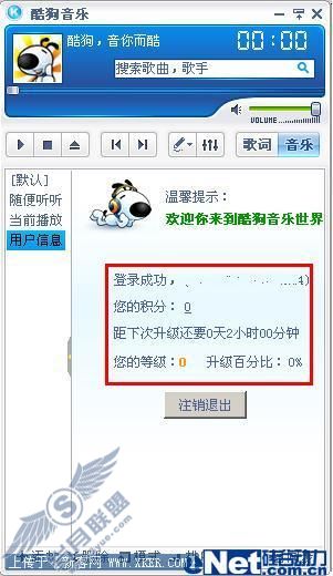 酷狗2008